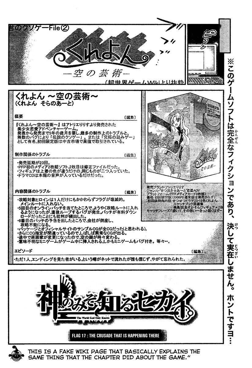 The World God Only Knows Chapter 17 - Page 18