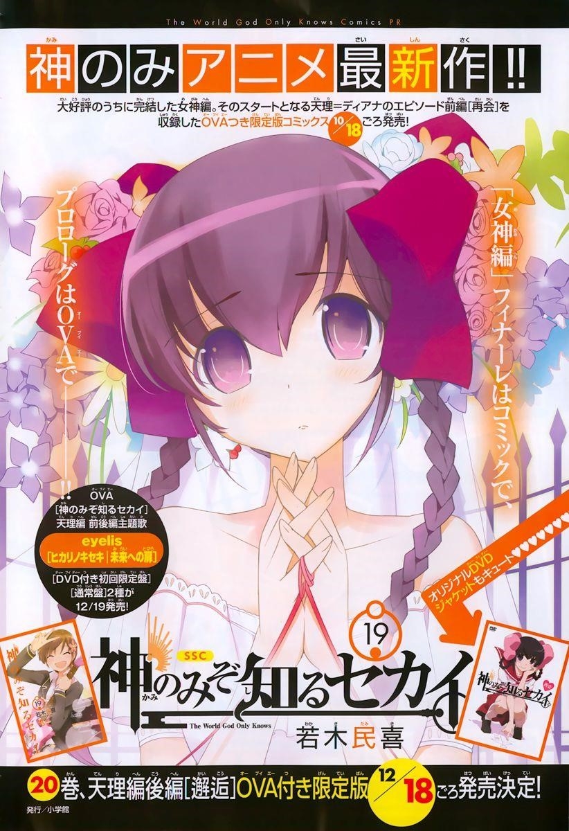 The World God Only Knows Chapter 205 - Page 4