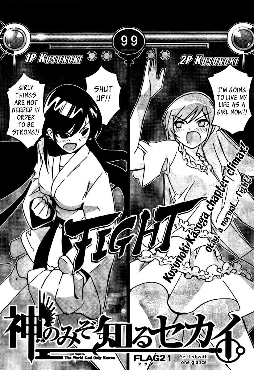 The World God Only Knows Chapter 21 - Page 2