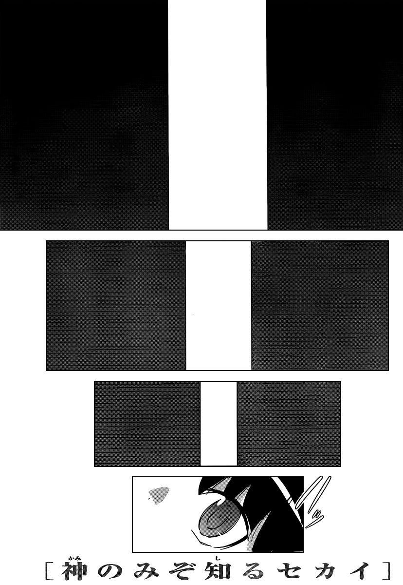 The World God Only Knows Chapter 215 - Page 2