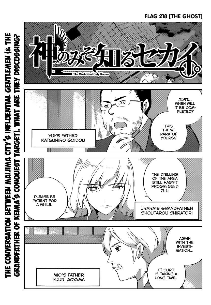 The World God Only Knows Chapter 218 - Page 2