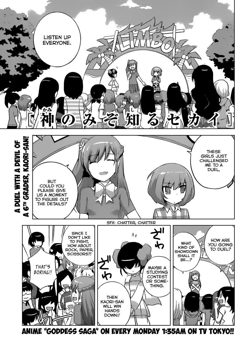 The World God Only Knows Chapter 234 - Page 2