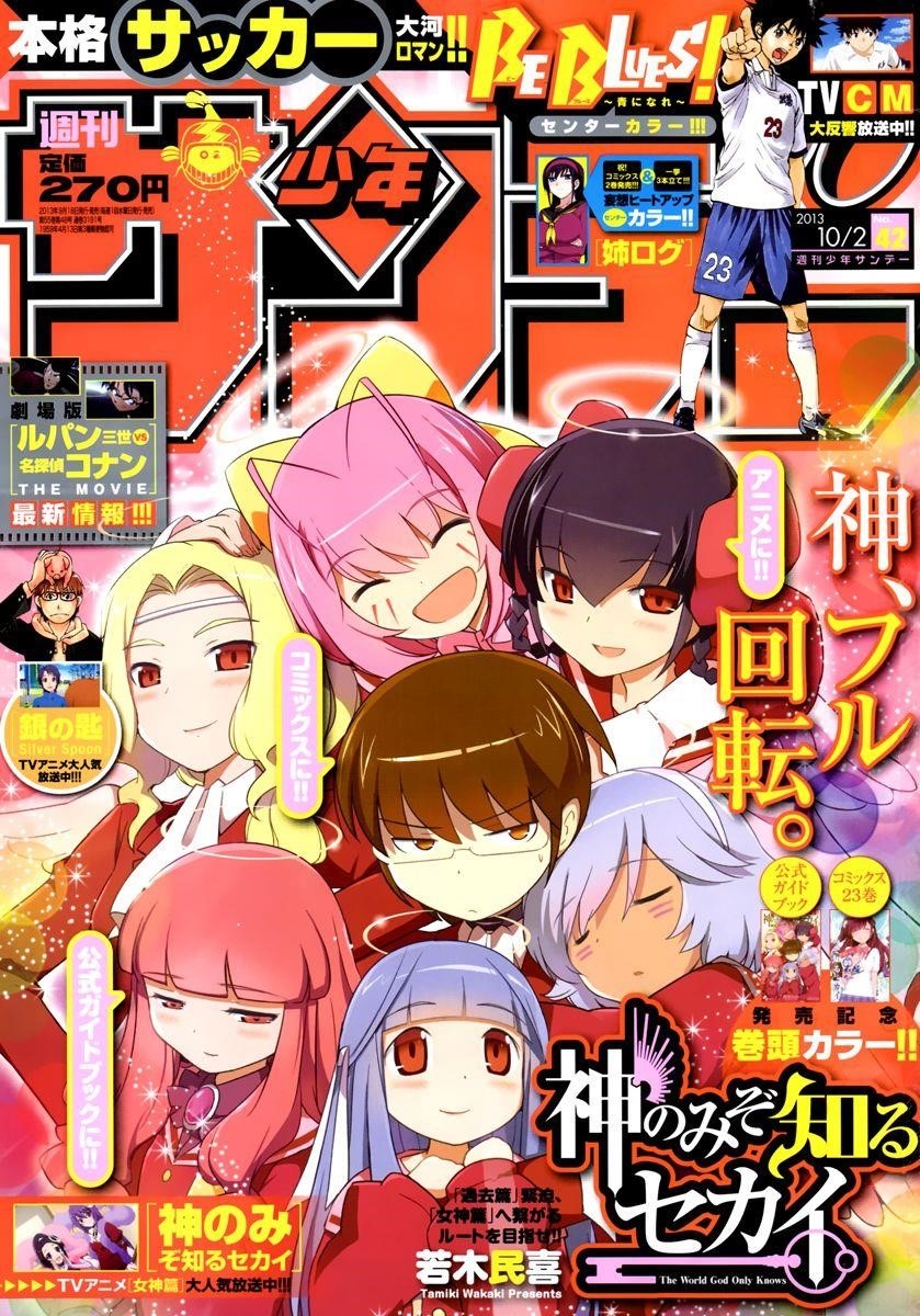 The World God Only Knows Chapter 243 - Page 2