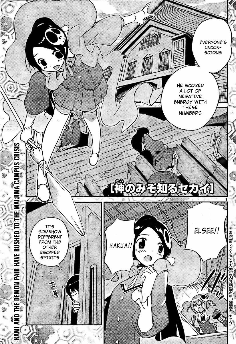 The World God Only Knows Chapter 25 - Page 1