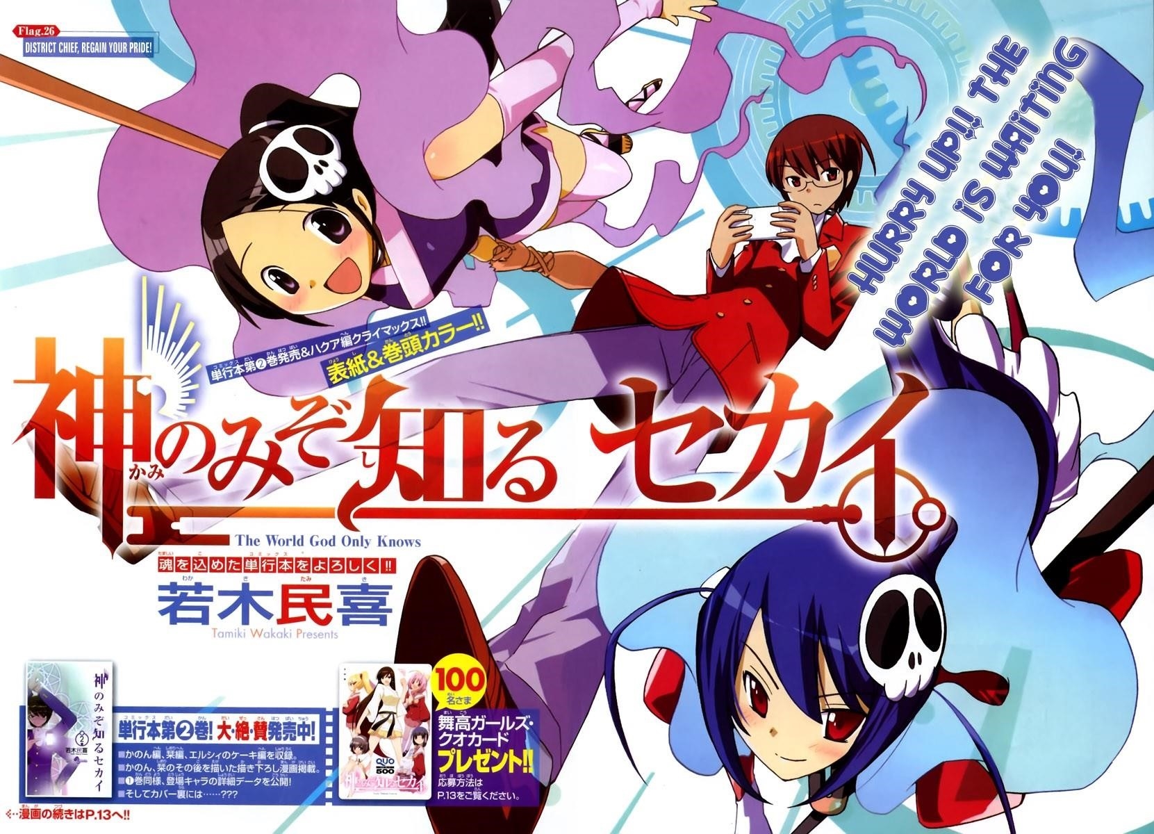 The World God Only Knows Chapter 26 - Page 3