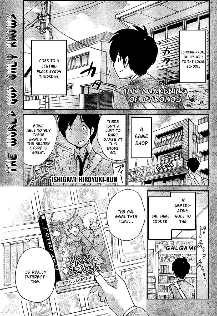 The World God Only Knows Chapter 35 - Page 1