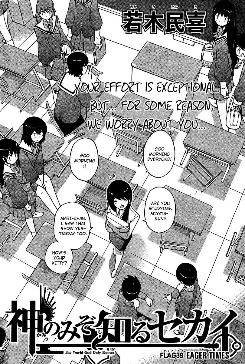 The World God Only Knows Chapter 39 - Page 2