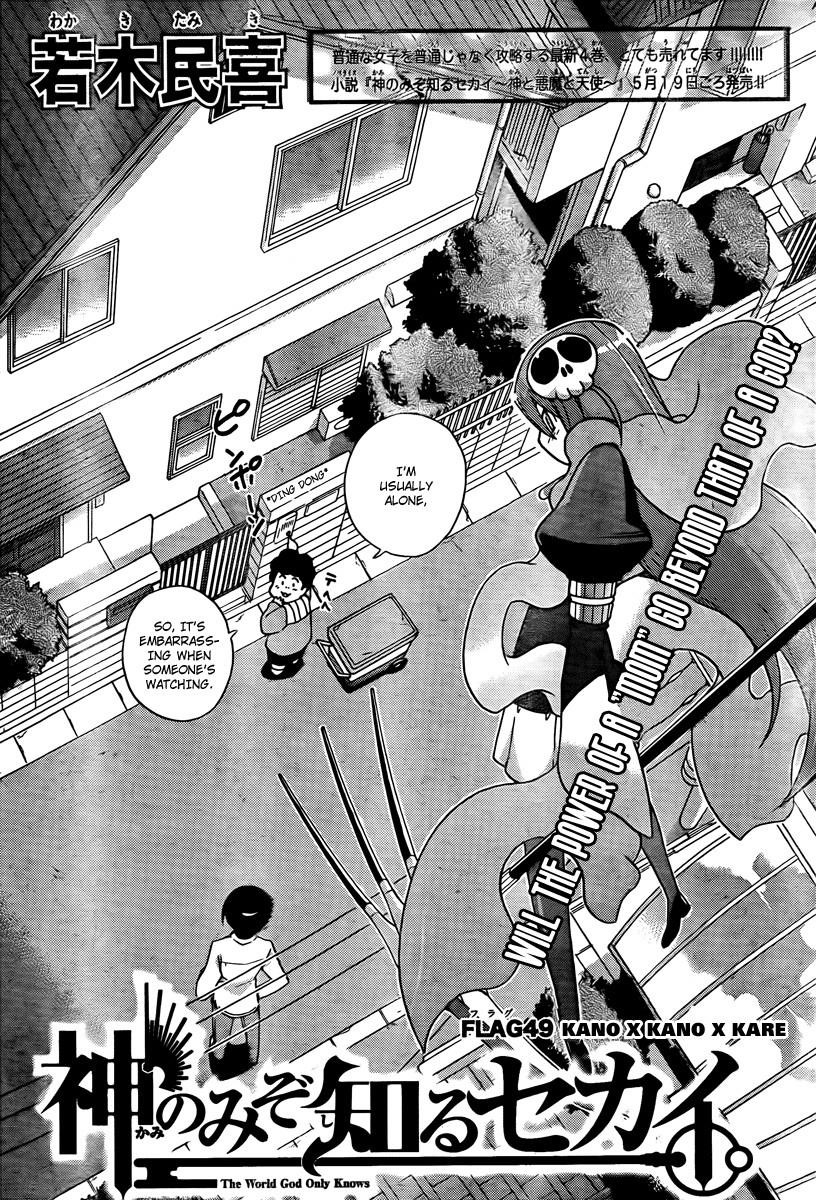 The World God Only Knows Chapter 49 - Page 2