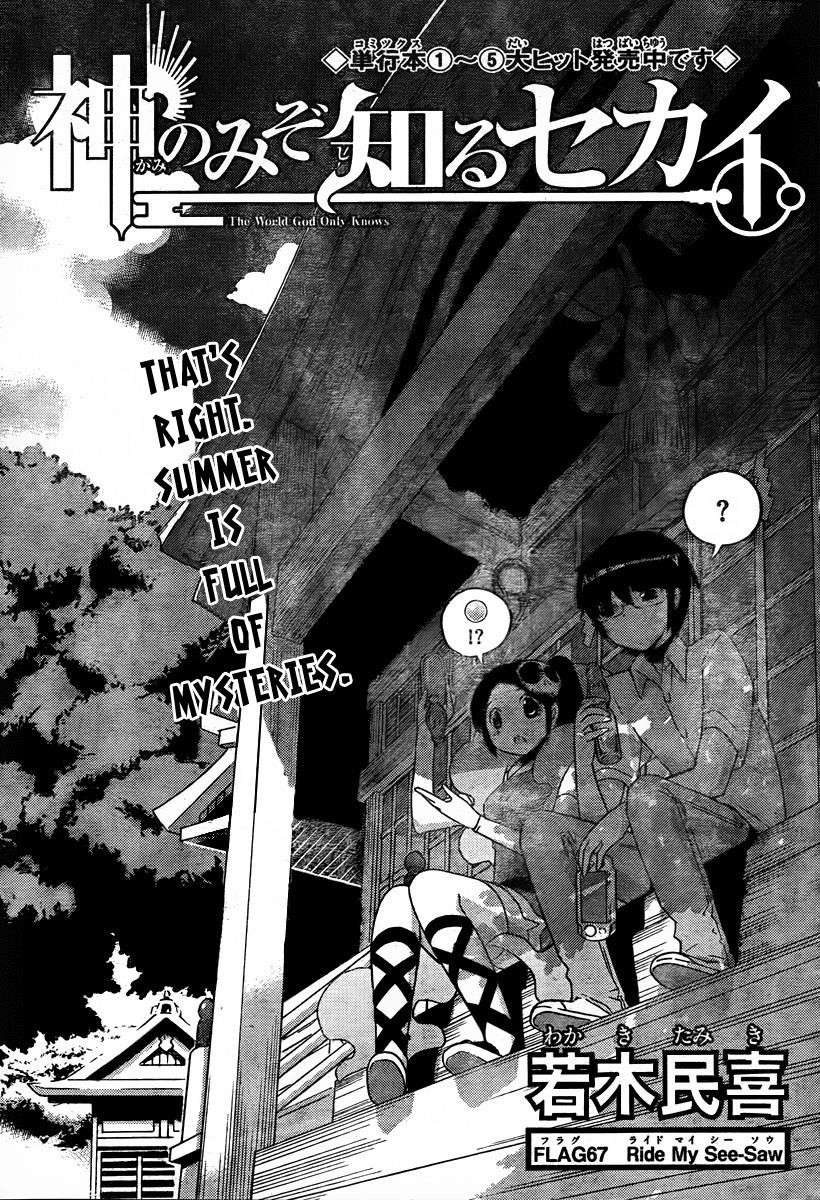 The World God Only Knows Chapter 67 - Page 1