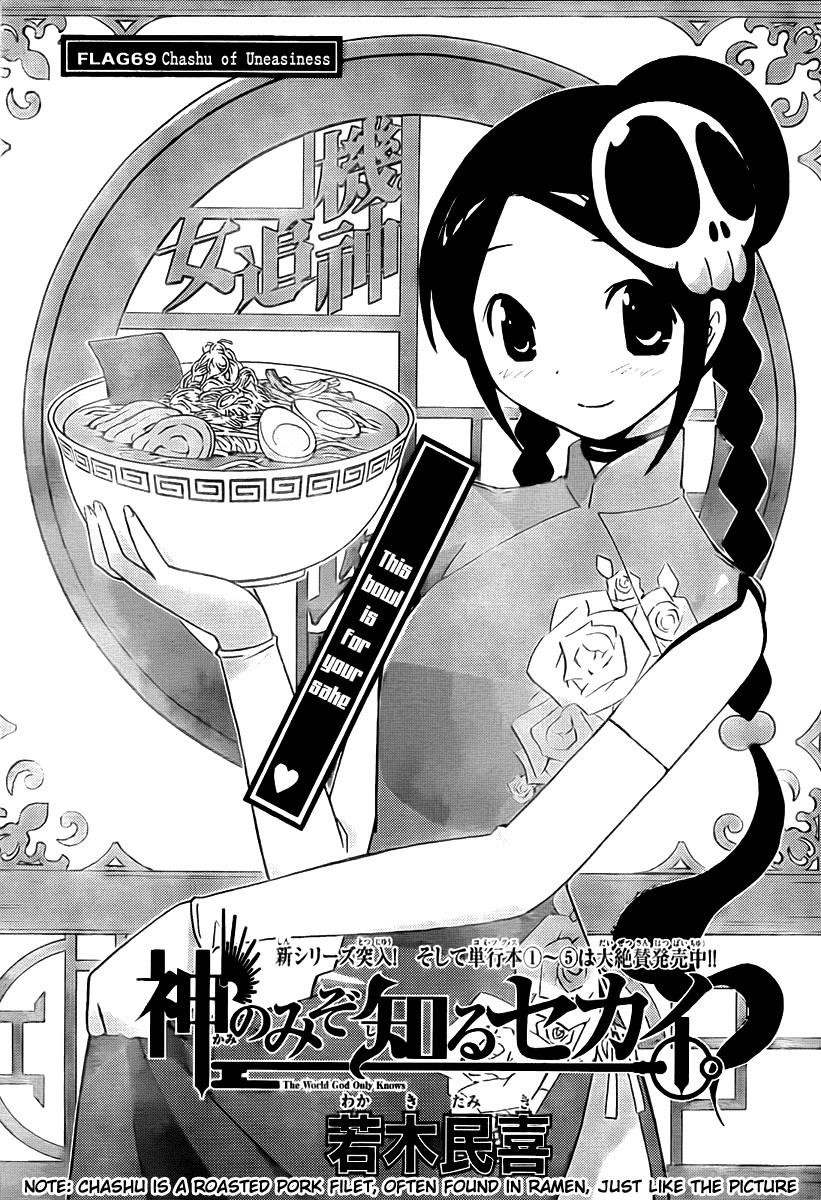 The World God Only Knows Chapter 69 - Page 2