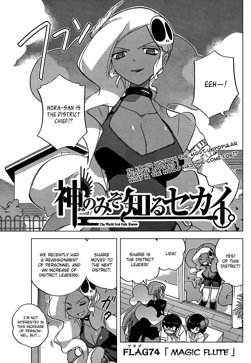 The World God Only Knows Chapter 74 - Page 3