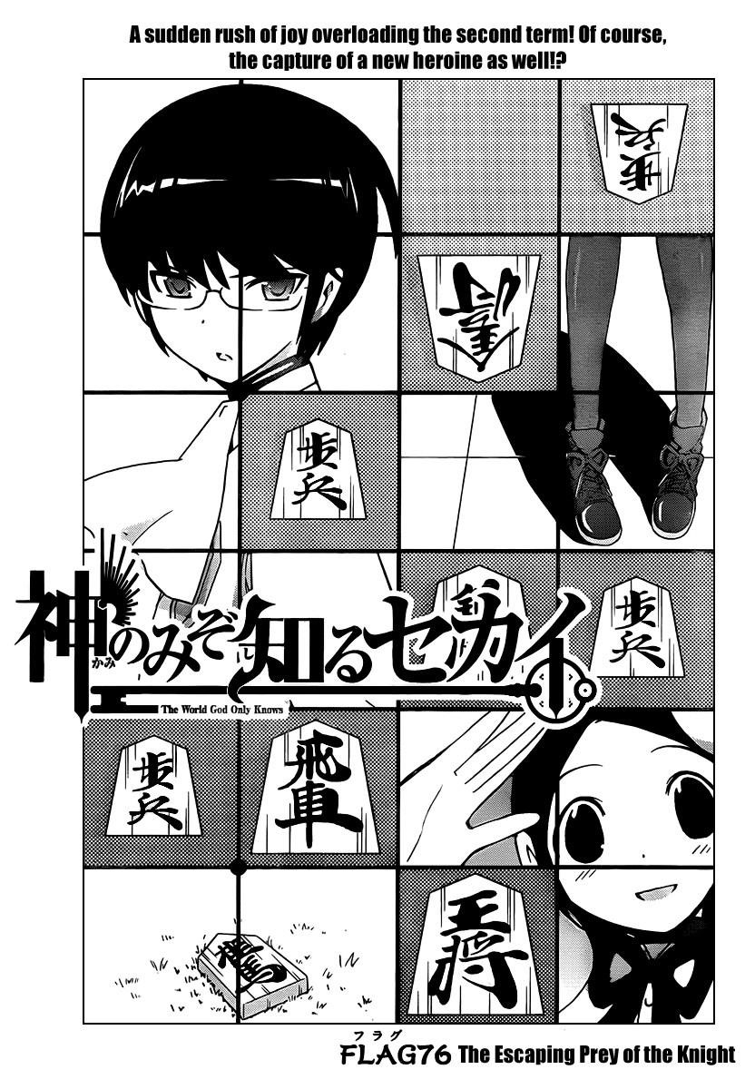 The World God Only Knows Chapter 76 - Page 1
