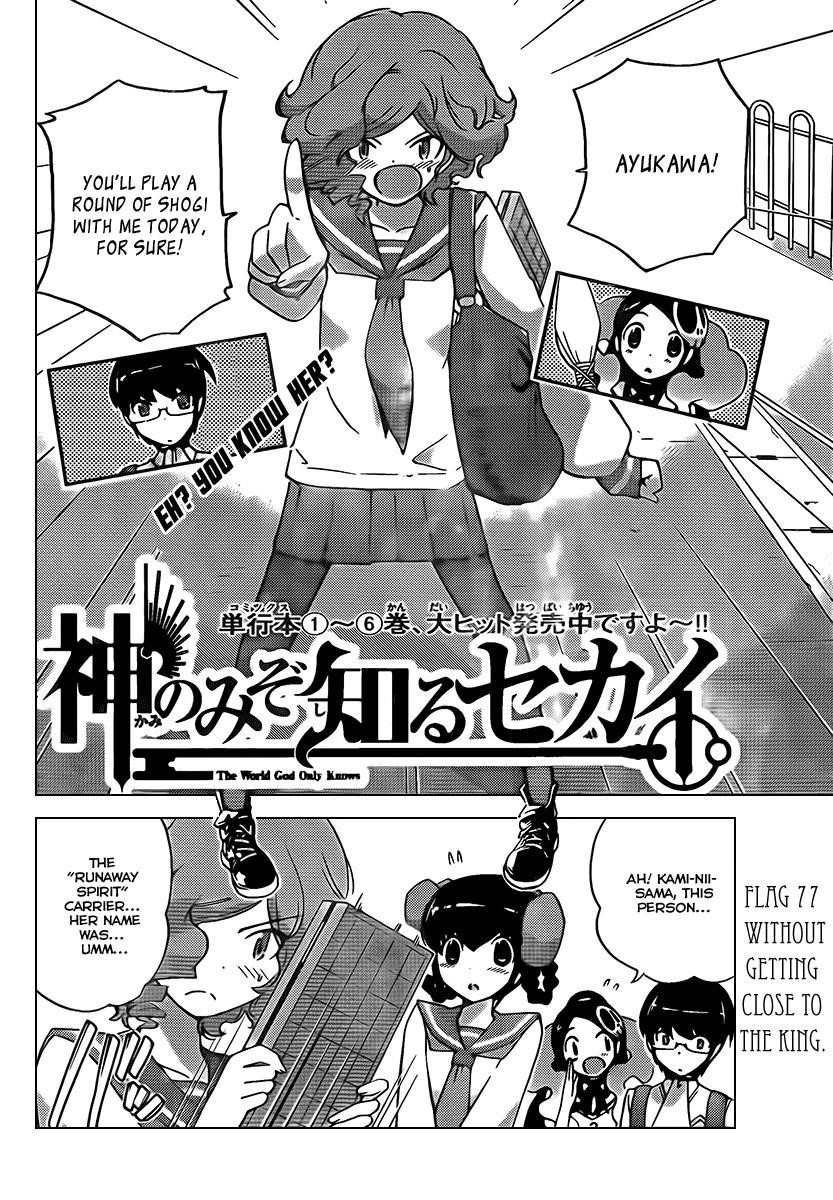 The World God Only Knows Chapter 77 - Page 2