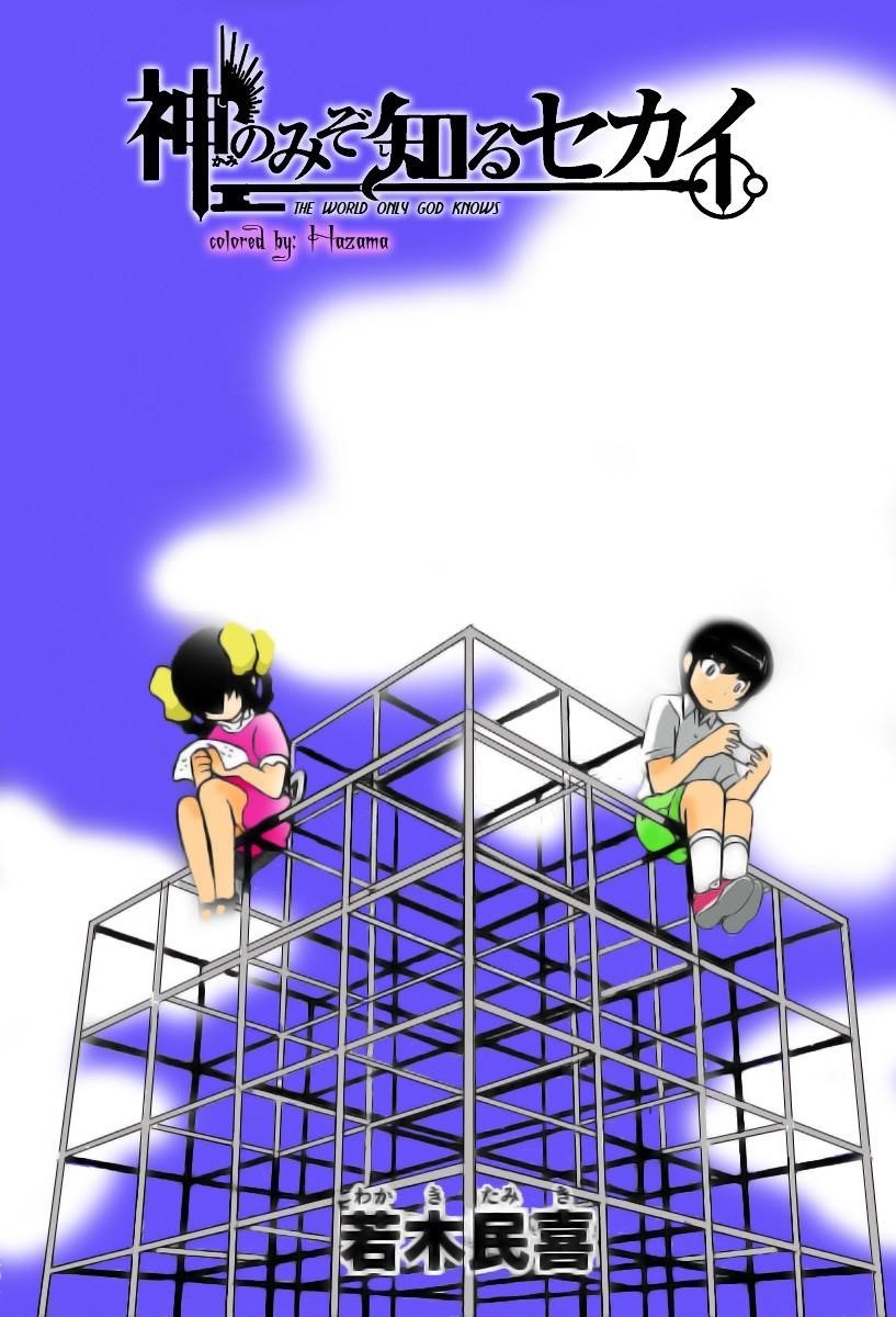 The World God Only Knows Chapter 77 - Page 20