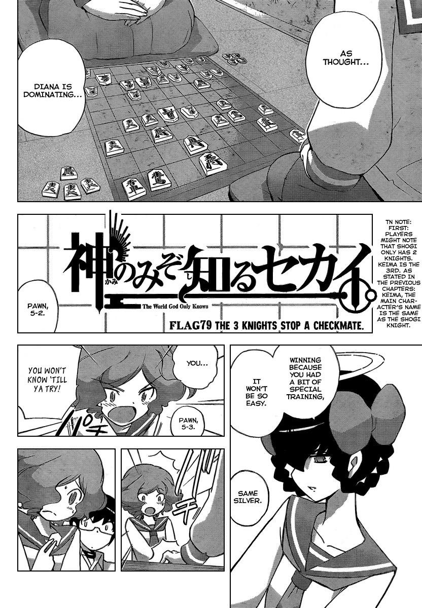 The World God Only Knows Chapter 79 - Page 3