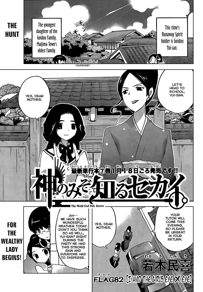 The World God Only Knows Chapter 82 - Page 1