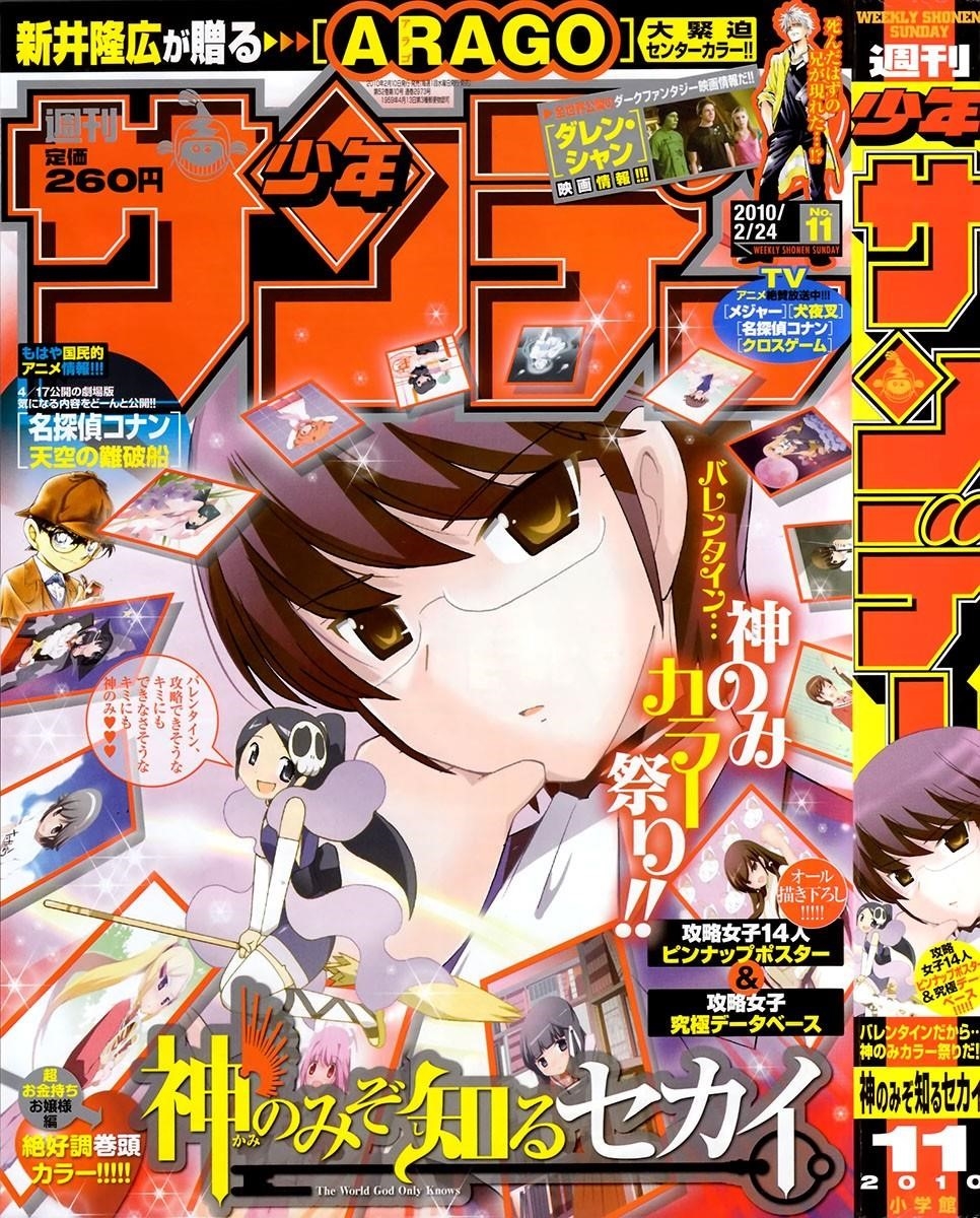 The World God Only Knows Chapter 86 - Page 1