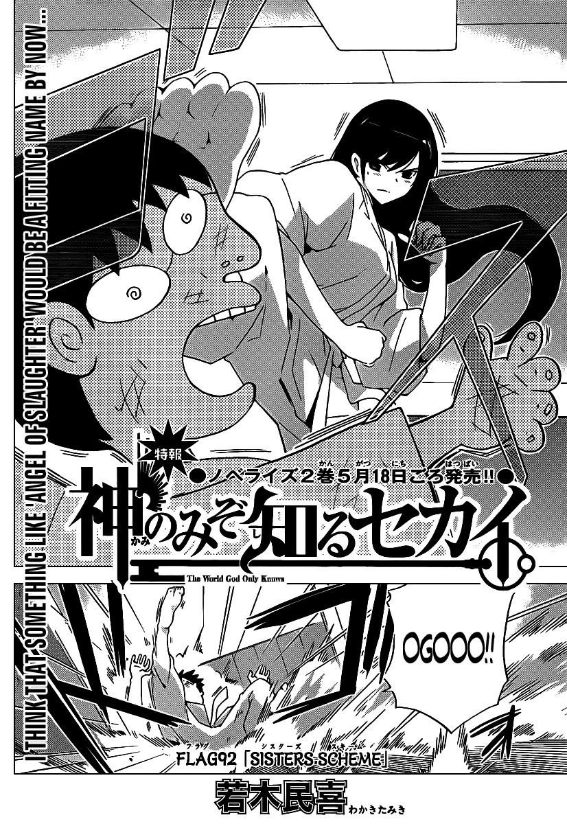 The World God Only Knows Chapter 92 - Page 2