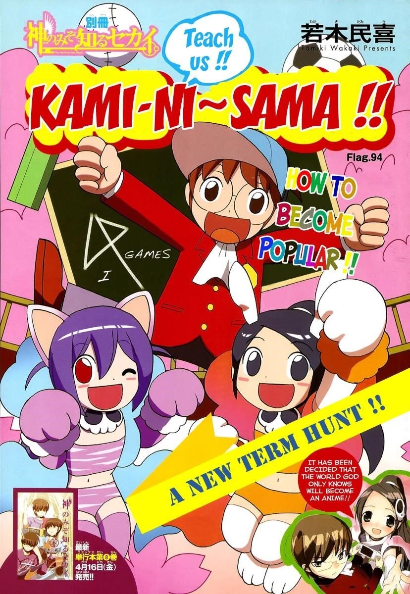 The World God Only Knows Chapter 94 - Page 1