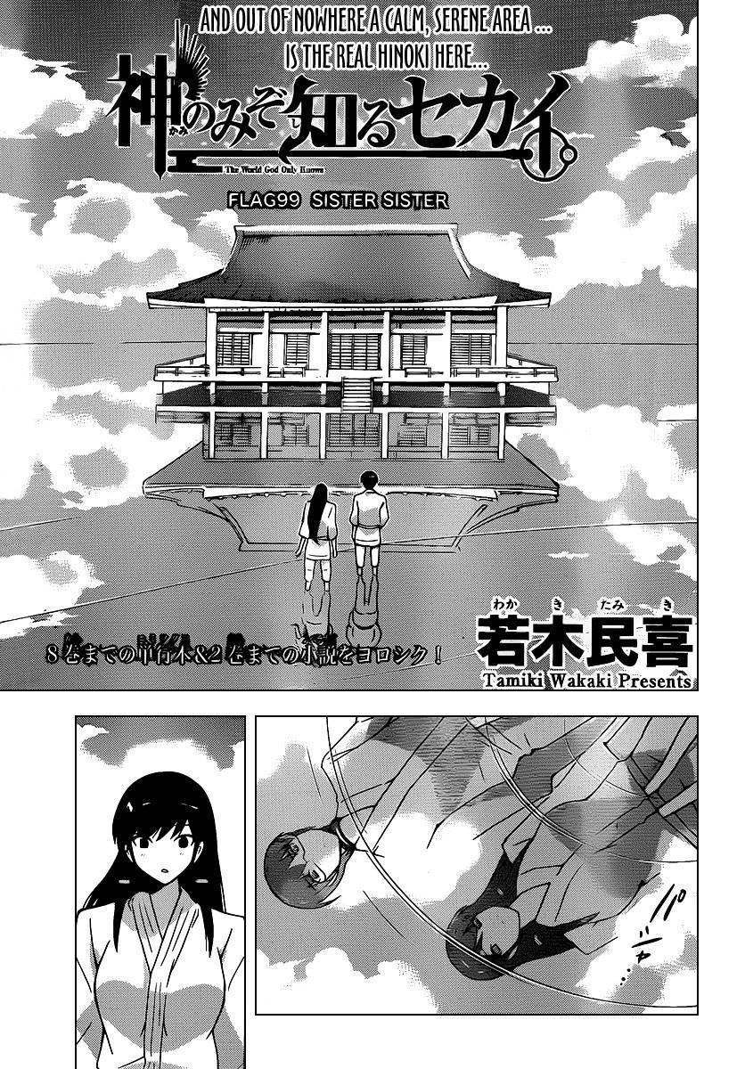 The World God Only Knows Chapter 99 - Page 4