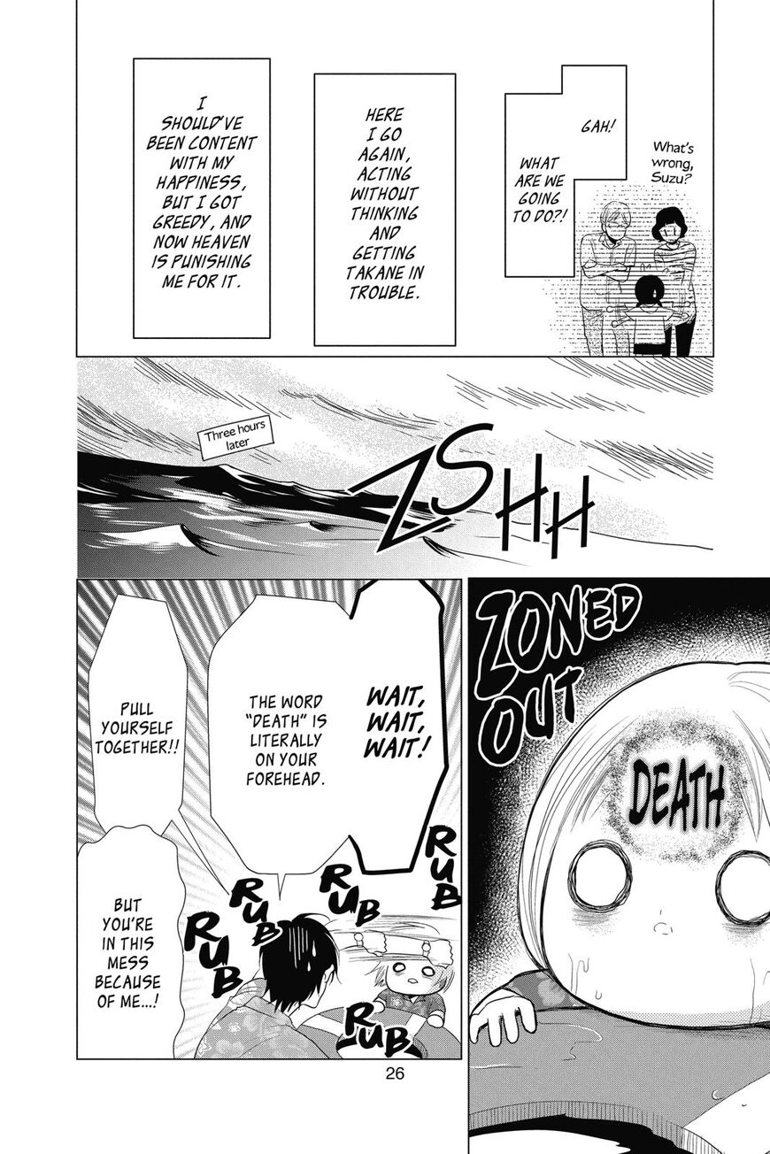 Takane to Hana Chapter 75 - Page 26