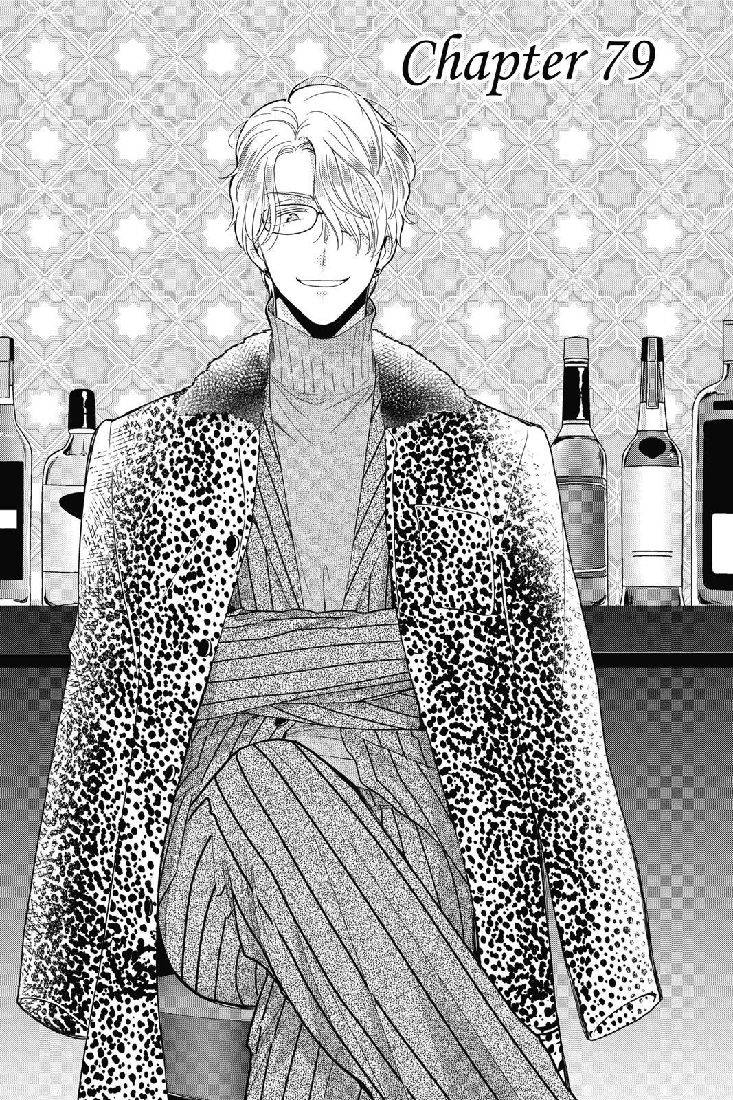 Takane to Hana Chapter 79 - Page 1