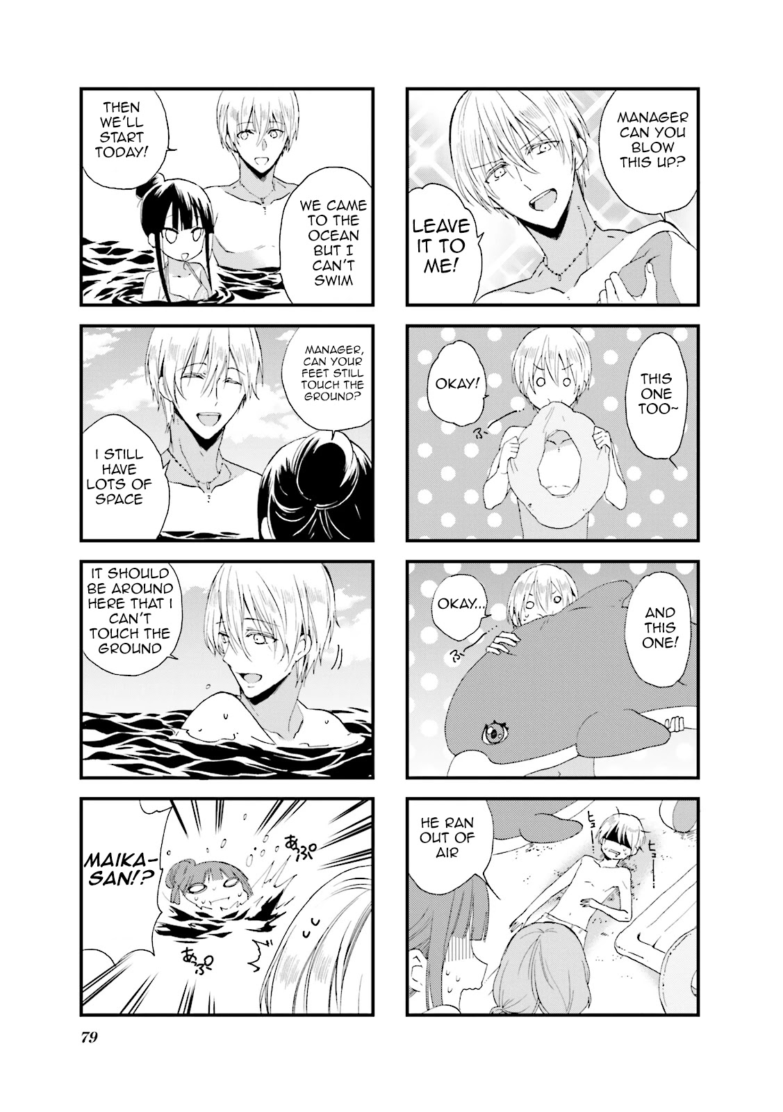 Blend S Chapter 23 - Page 3