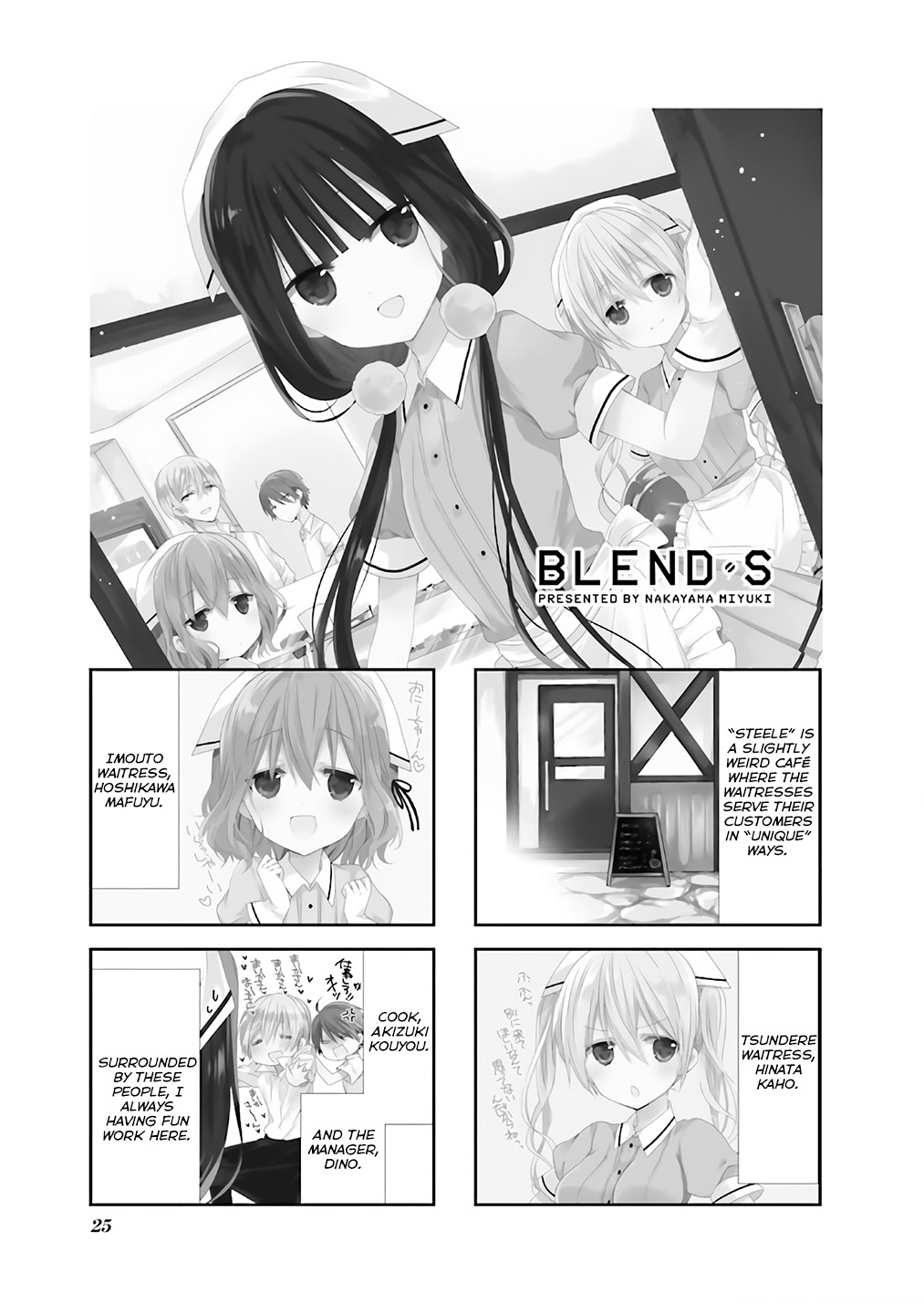 Blend S Chapter 4 - Page 1