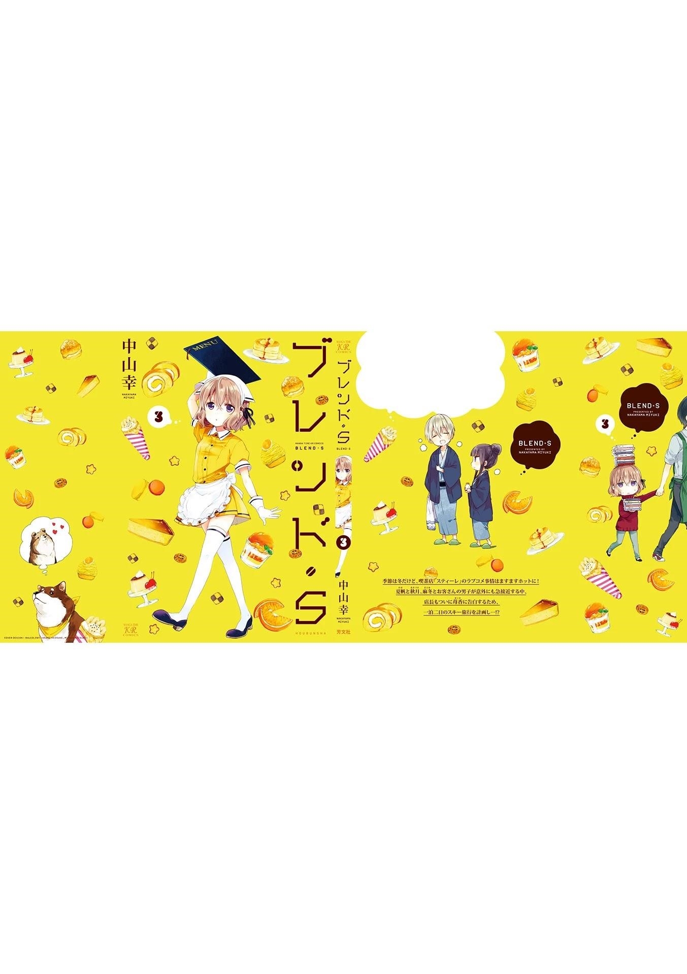 Blend S Chapter 41 - Page 11