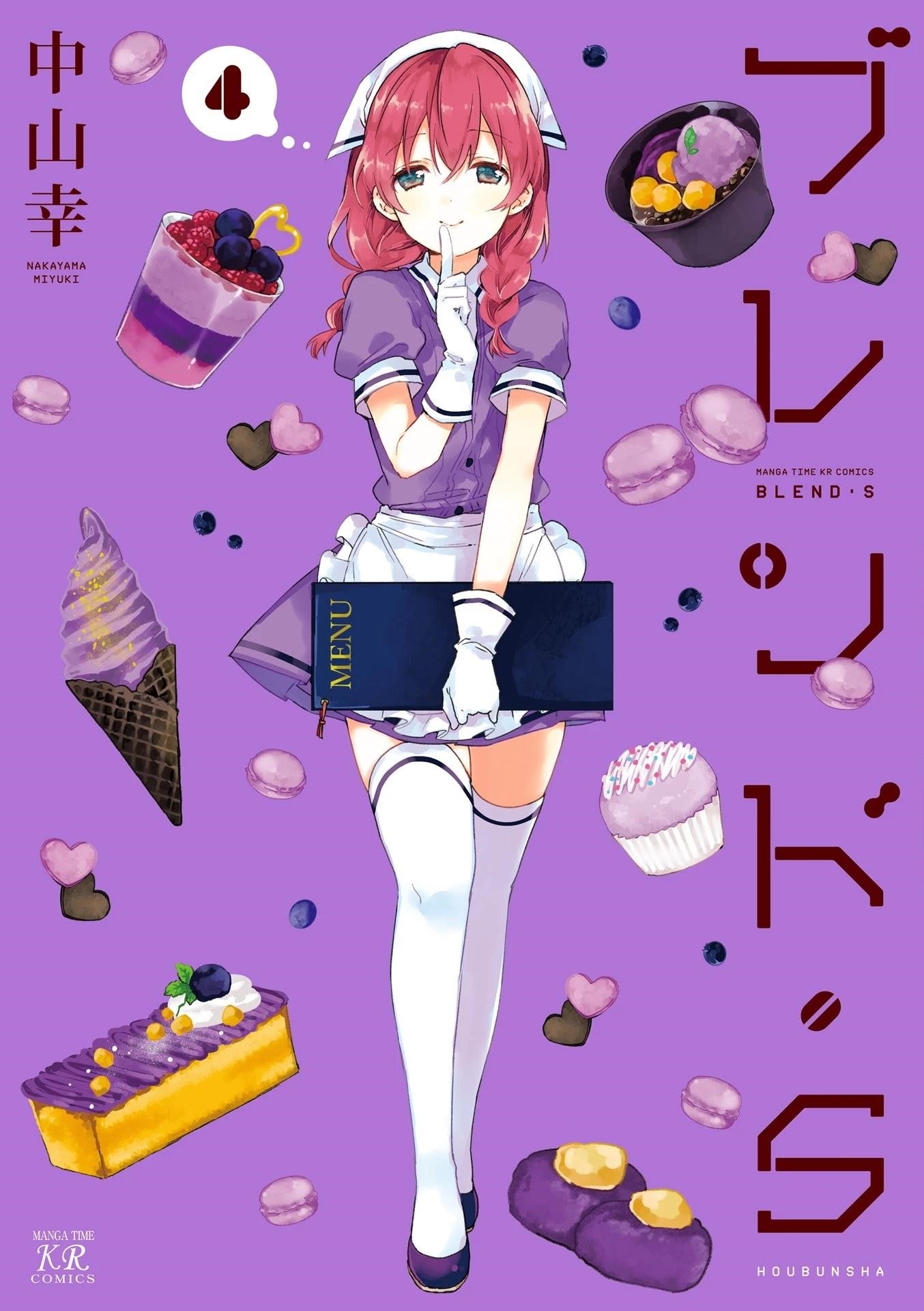 Blend S Chapter 42 - Page 1