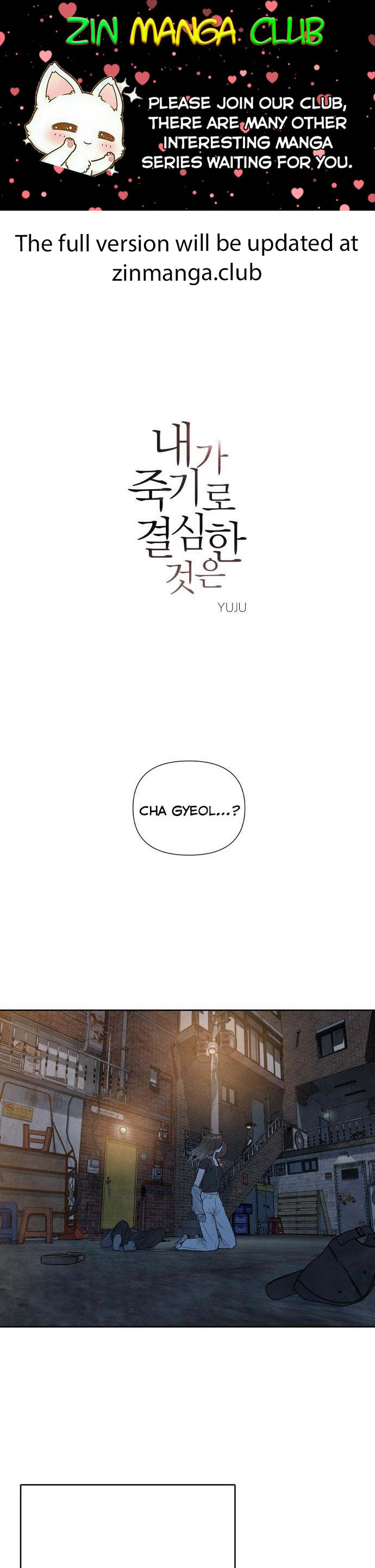 What I Decided To Die For Chapter 33 - Page 1