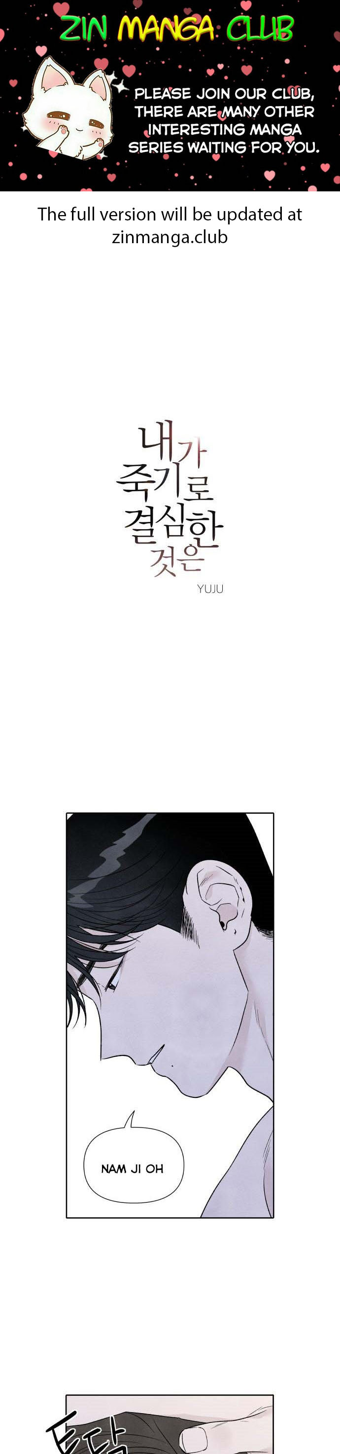 What I Decided To Die For Chapter 42 - Page 1