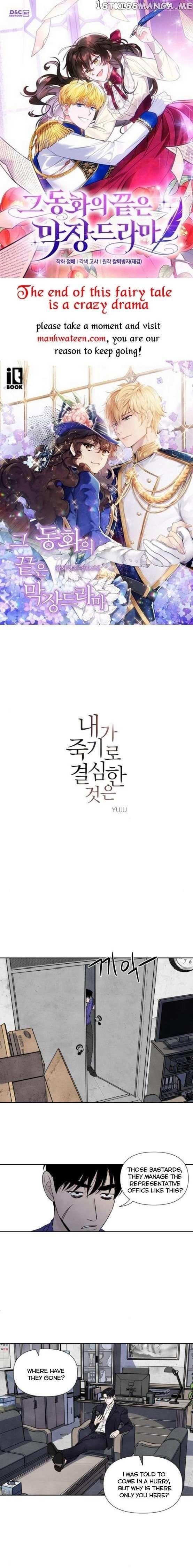 What I Decided To Die For Chapter 68 - Page 1