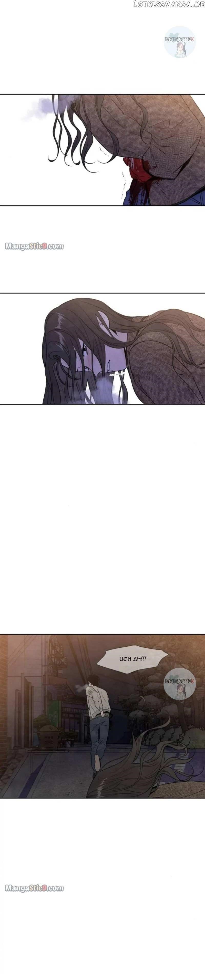 What I Decided To Die For Chapter 72 - Page 16