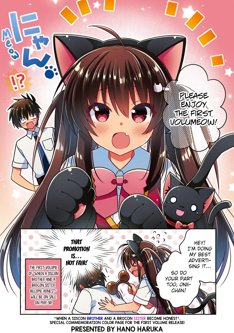SISCON ANI TO BROCON IMOUTO GA SHOUJIKI NI NATTARA Chapter 11 - Page 11