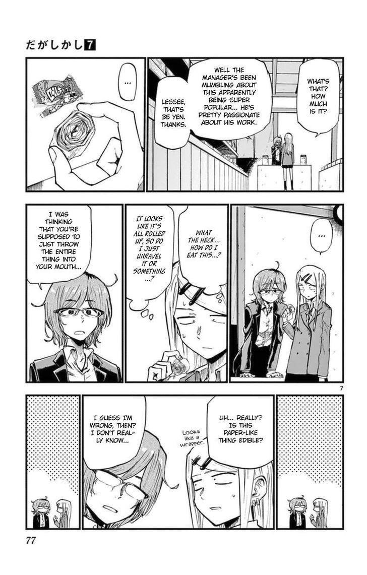 Dagashi Kashi Chapter 116 - Page 7