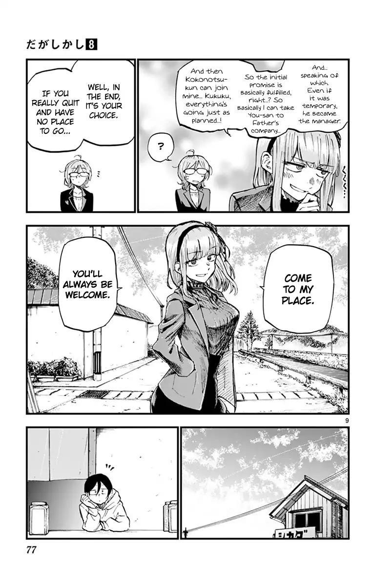 Dagashi Kashi Chapter 131 - Page 9