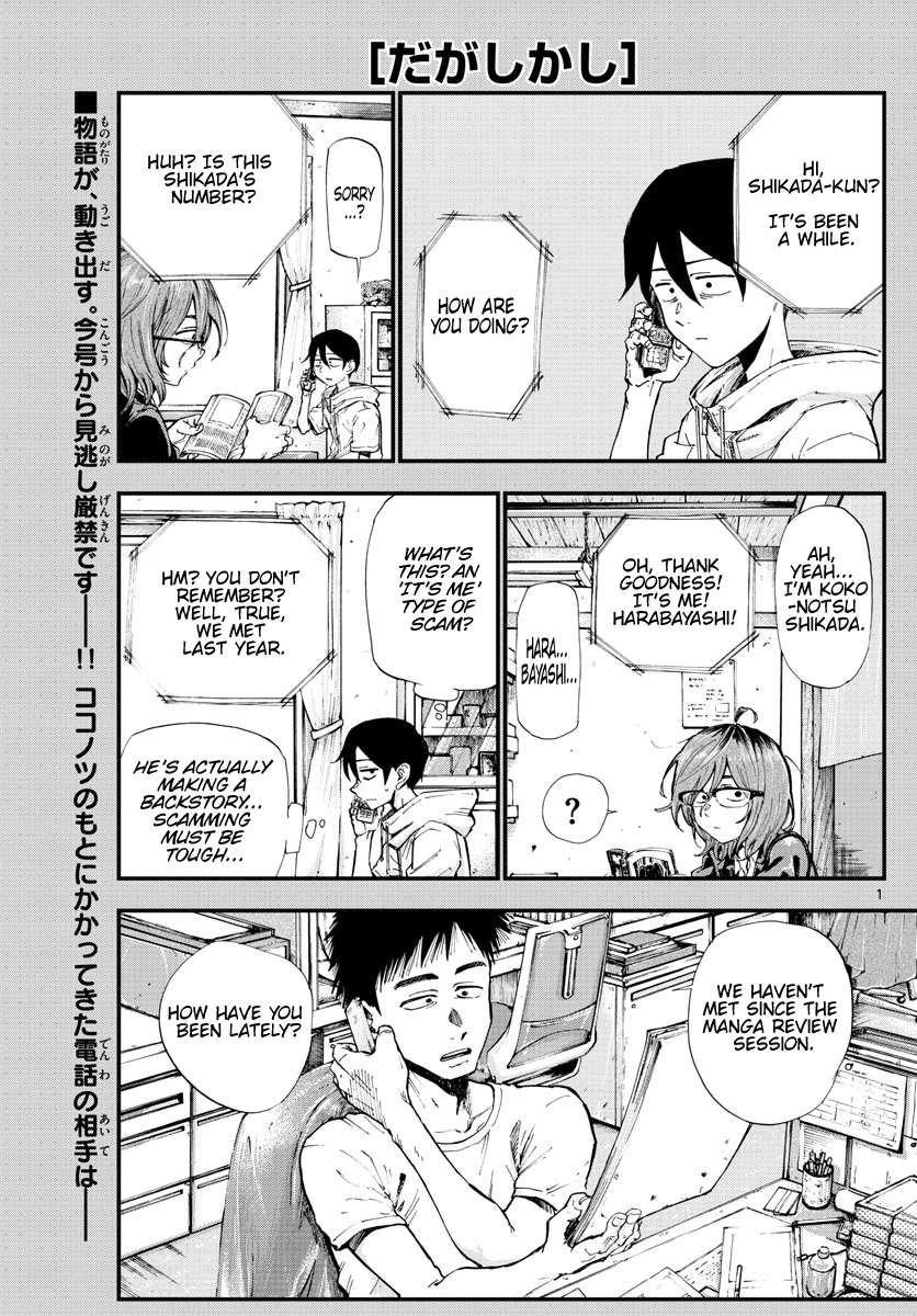 Dagashi Kashi Chapter 183 - Page 1