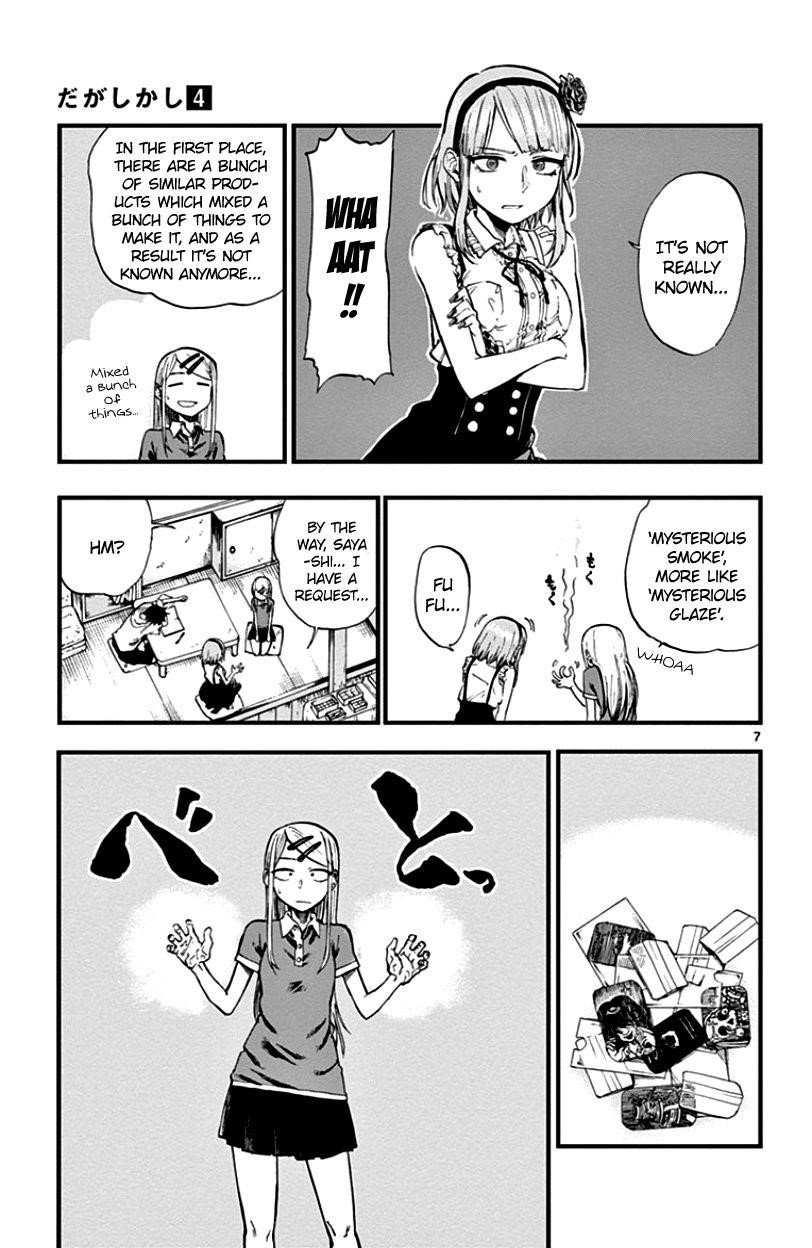 Dagashi Kashi Chapter 71 - Page 7