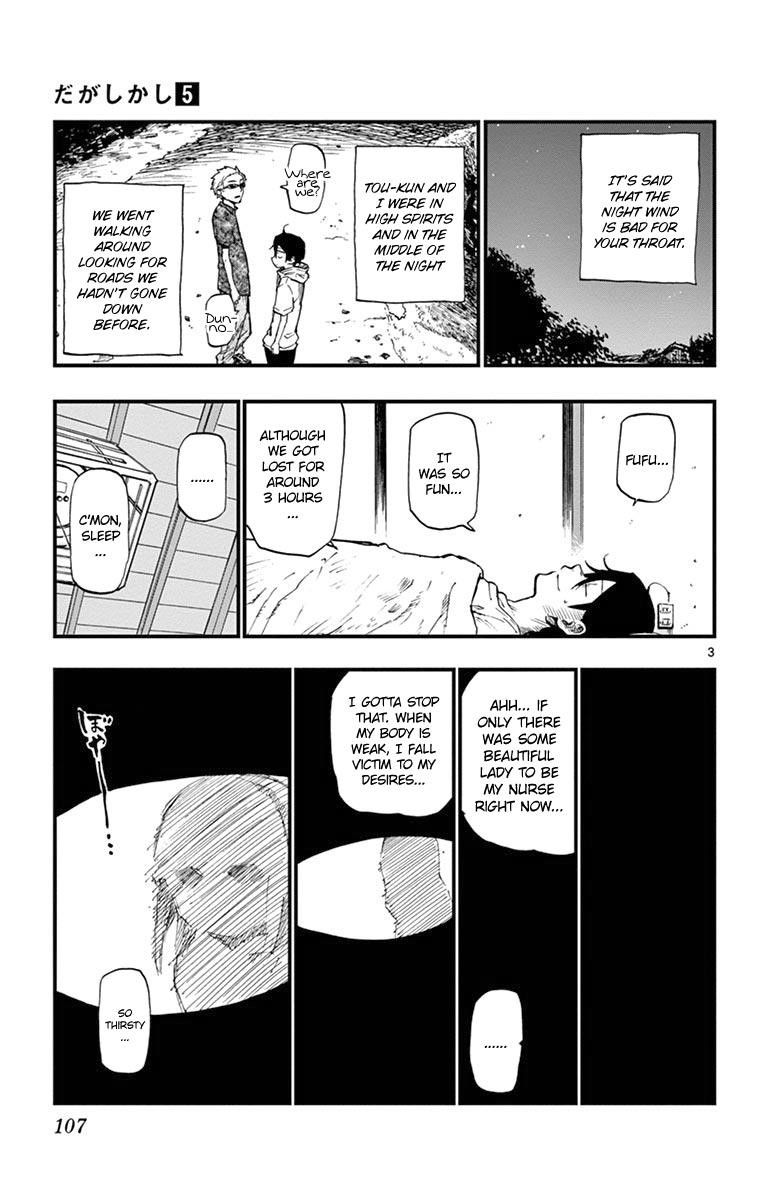 Dagashi Kashi Chapter 87 - Page 3