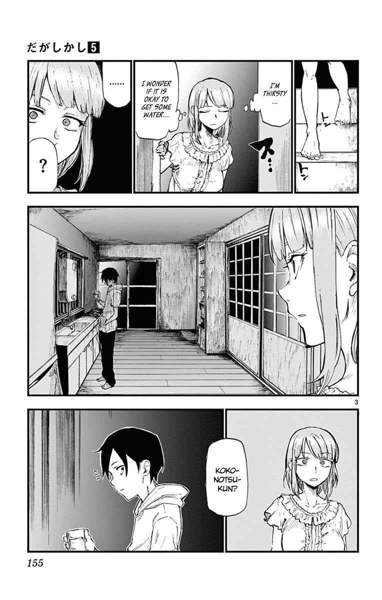 Dagashi Kashi Chapter 92 - Page 3
