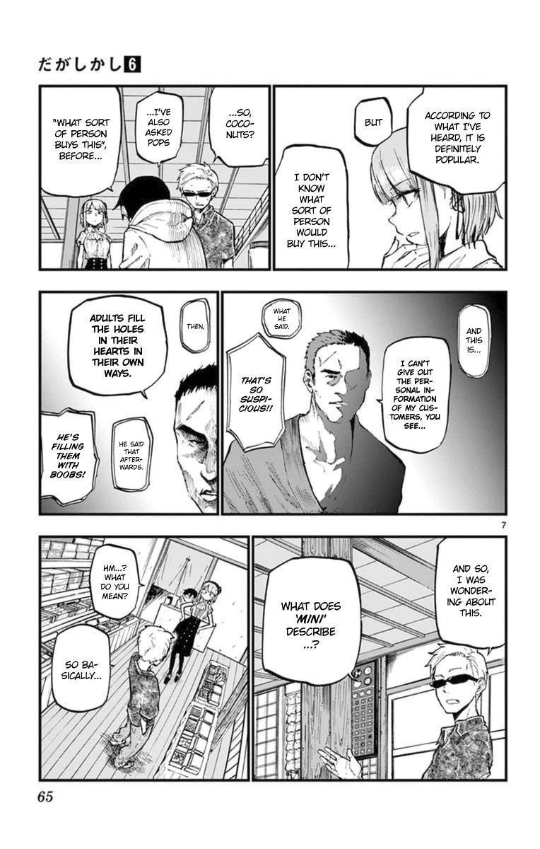 Dagashi Kashi Chapter 99 - Page 7