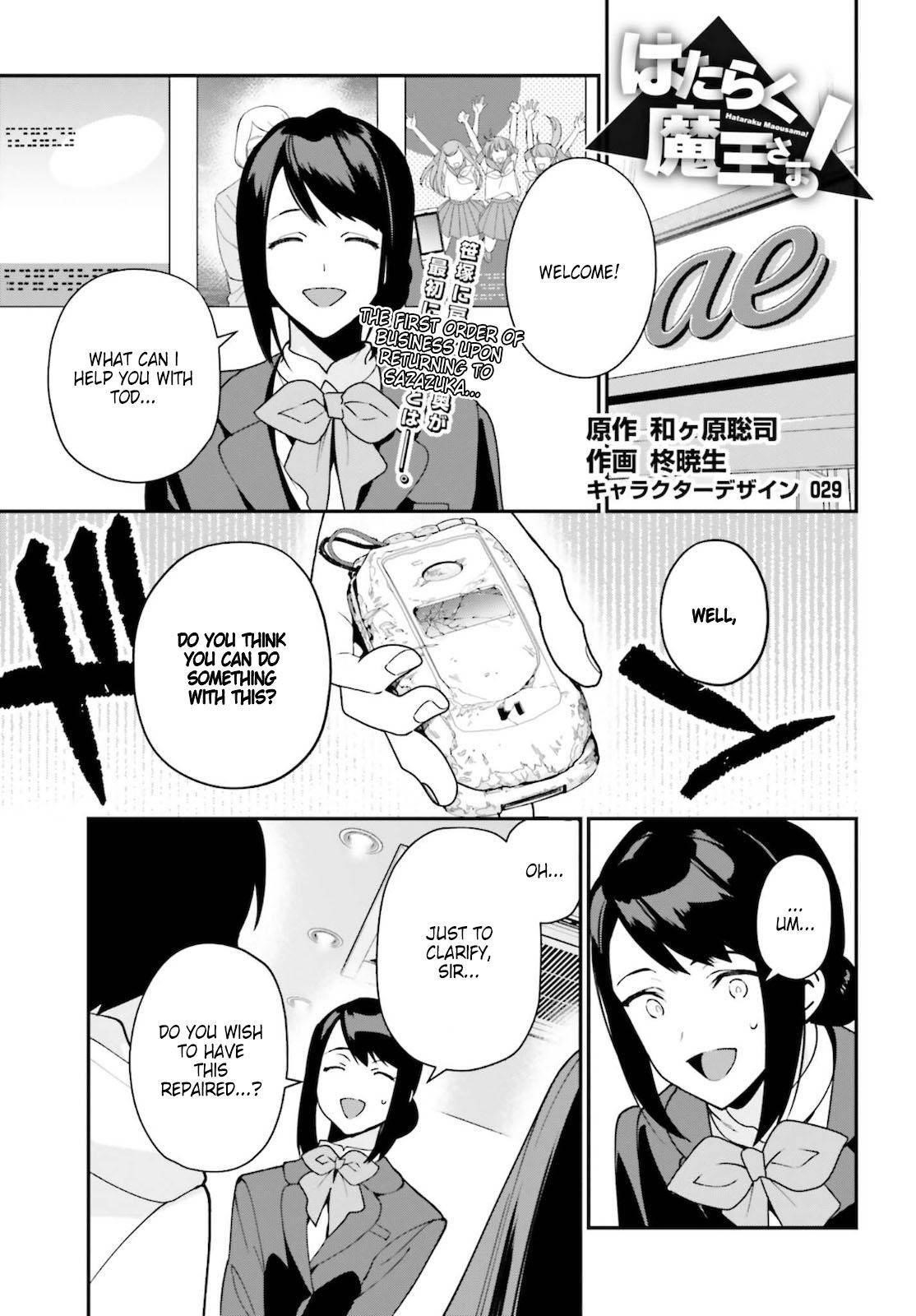 Hataraku Maou-sama! High School! Chapter 102 - Page 1