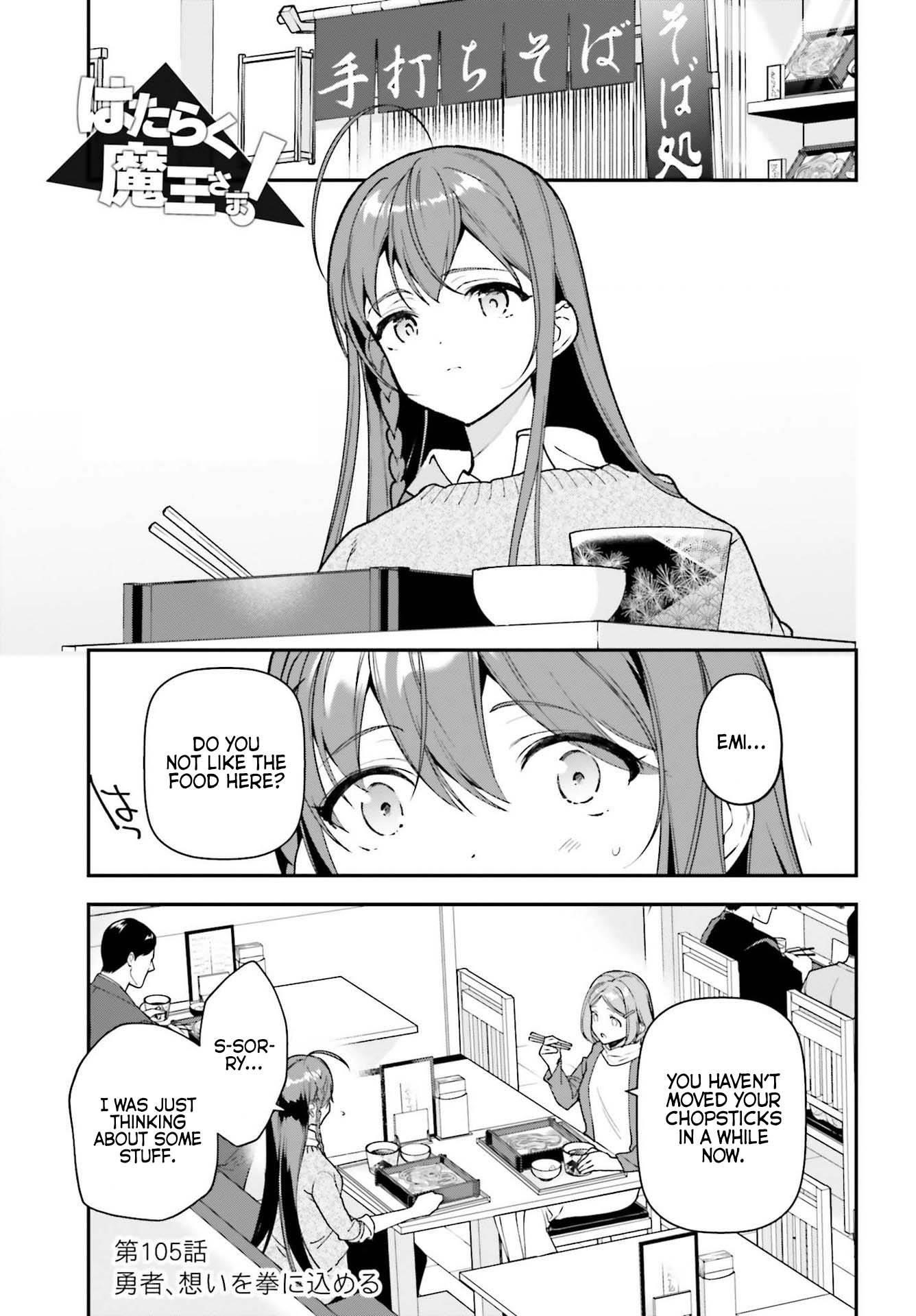 Hataraku Maou-sama! High School! Chapter 104 - Page 1