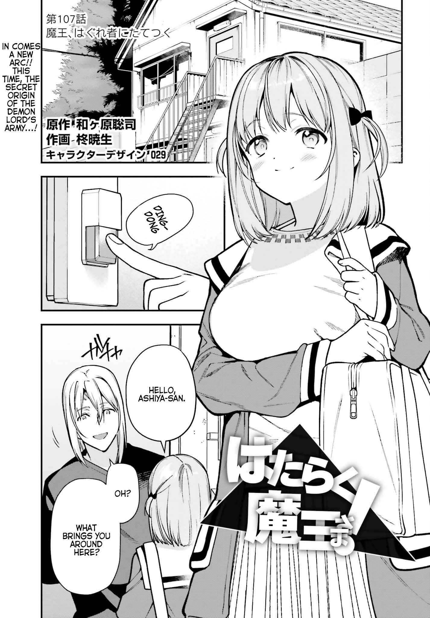 Hataraku Maou-sama! High School! Chapter 106 - Page 1