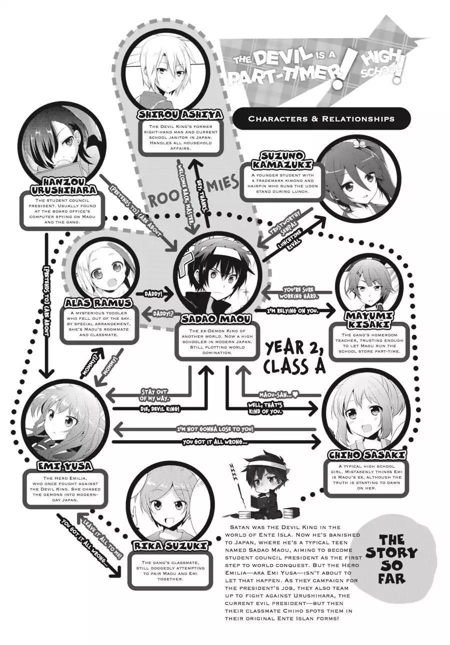 Hataraku Maou-sama! High School! Chapter 20 - Page 4