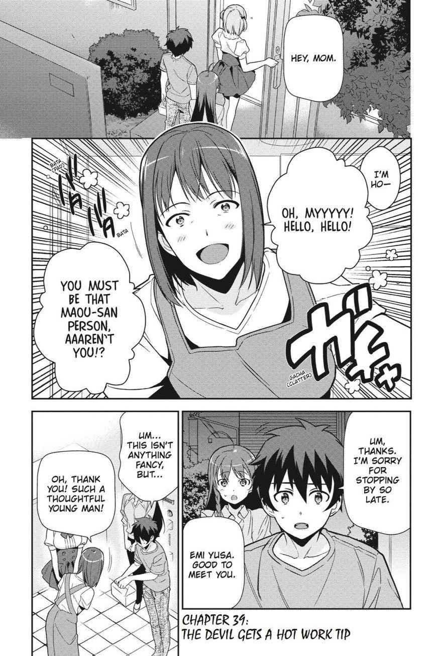 Hataraku Maou-sama! High School! Chapter 39 - Page 1