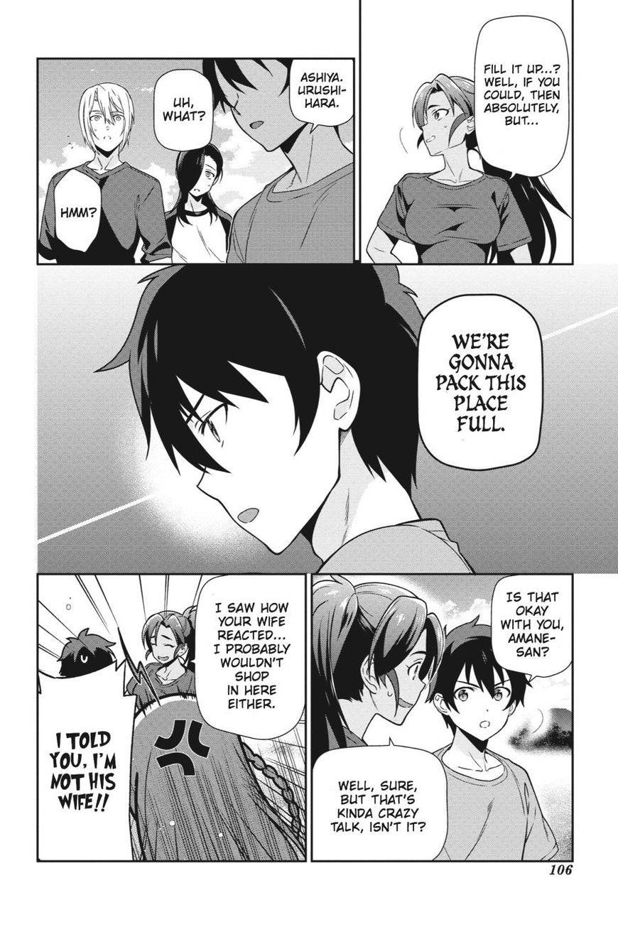 Hataraku Maou-sama! High School! Chapter 40 - Page 36