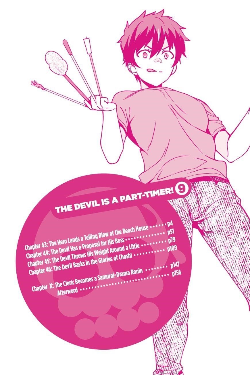 Hataraku Maou-sama! High School! Chapter 43 - Page 3