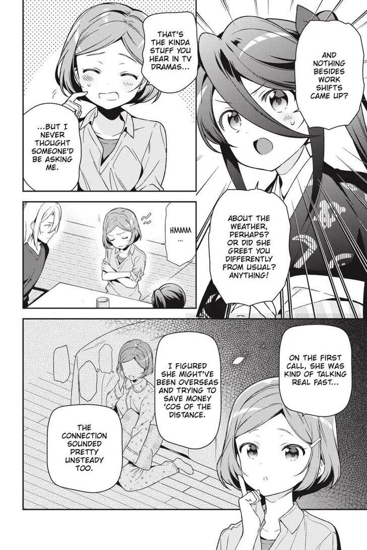 Hataraku Maou-sama! High School! Chapter 71 - Page 15